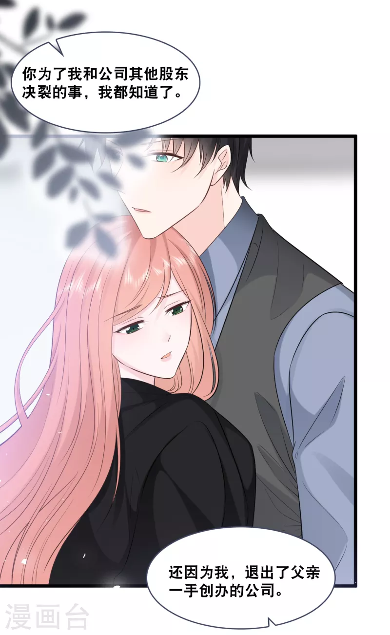 总裁爹地追上门韩漫全集-第158话 不愧是林叶枫无删减无遮挡章节图片 