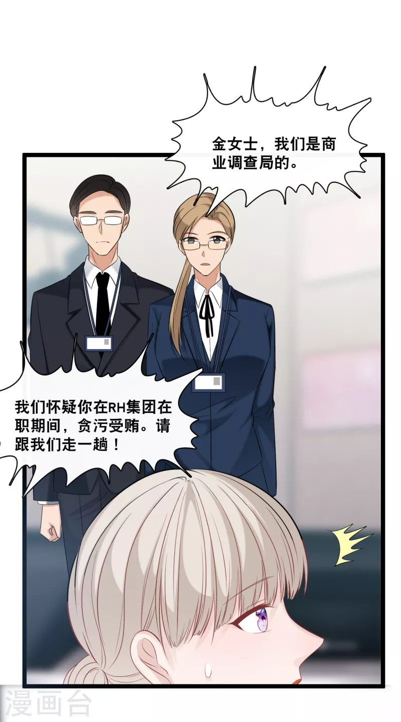 总裁爹地追上门韩漫全集-第159话 得以惩戒无删减无遮挡章节图片 