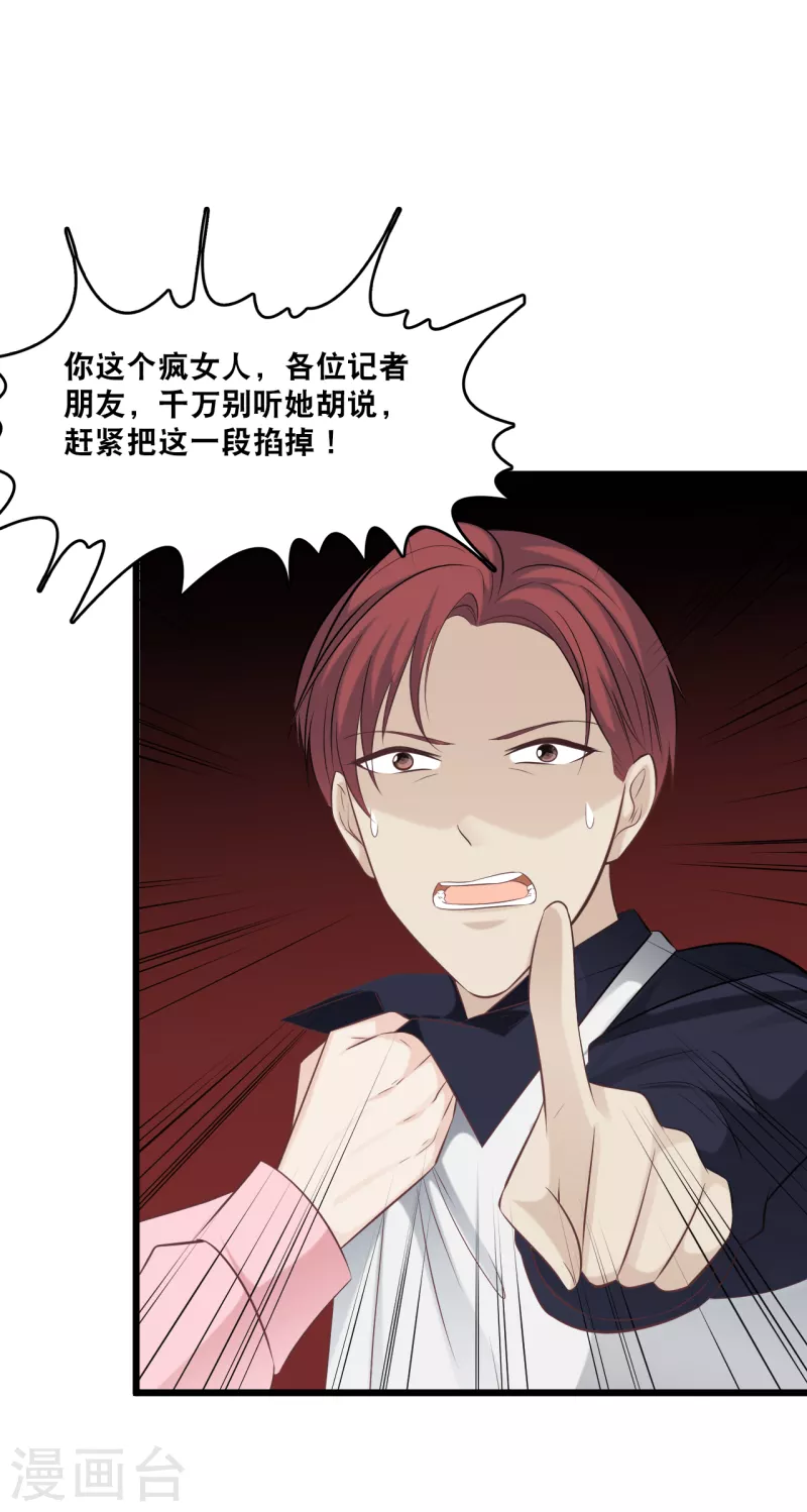 总裁爹地追上门韩漫全集-第159话 得以惩戒无删减无遮挡章节图片 