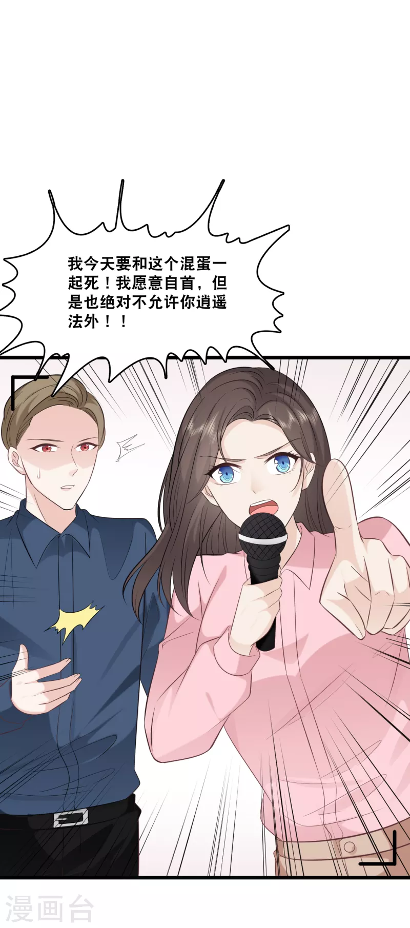 总裁爹地追上门韩漫全集-第159话 得以惩戒无删减无遮挡章节图片 