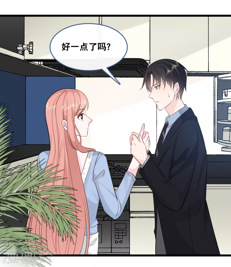 总裁爹地追上门韩漫全集-第159话 得以惩戒无删减无遮挡章节图片 