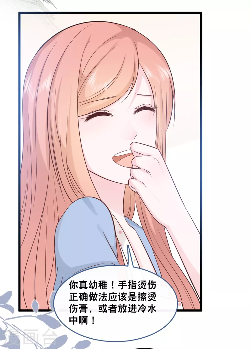 总裁爹地追上门韩漫全集-第159话 得以惩戒无删减无遮挡章节图片 