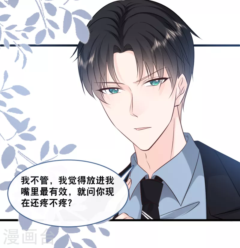 总裁爹地追上门韩漫全集-第159话 得以惩戒无删减无遮挡章节图片 
