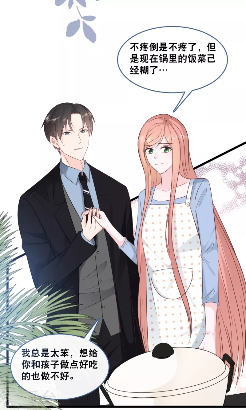 总裁爹地追上门韩漫全集-第159话 得以惩戒无删减无遮挡章节图片 