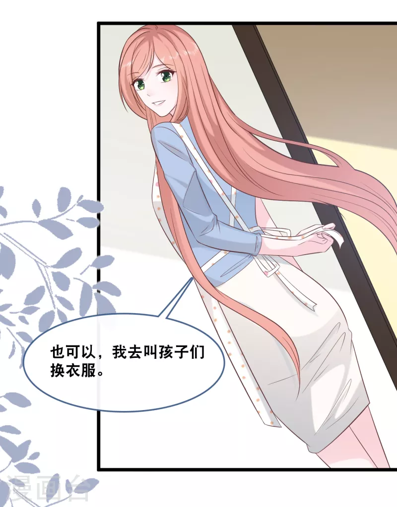 总裁爹地追上门韩漫全集-第159话 得以惩戒无删减无遮挡章节图片 