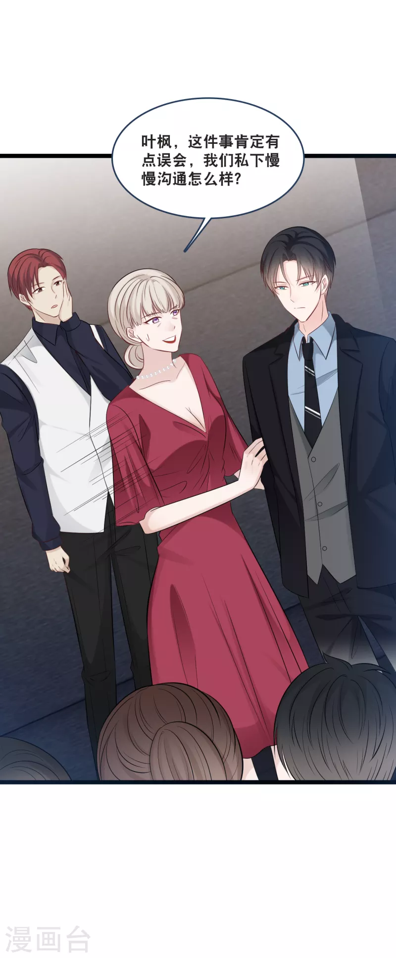 总裁爹地追上门韩漫全集-第159话 得以惩戒无删减无遮挡章节图片 