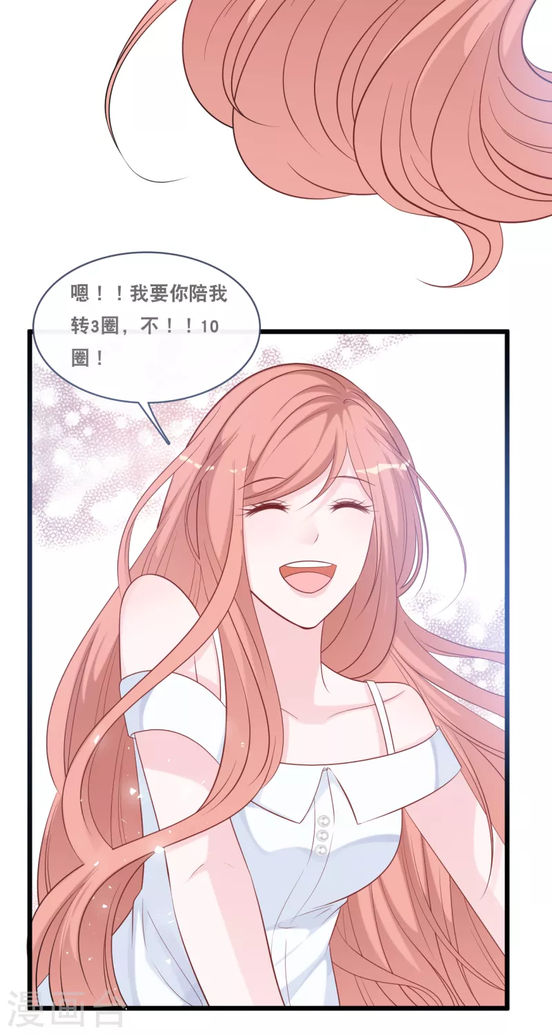 总裁爹地追上门韩漫全集-第160话 浪漫一夜无删减无遮挡章节图片 