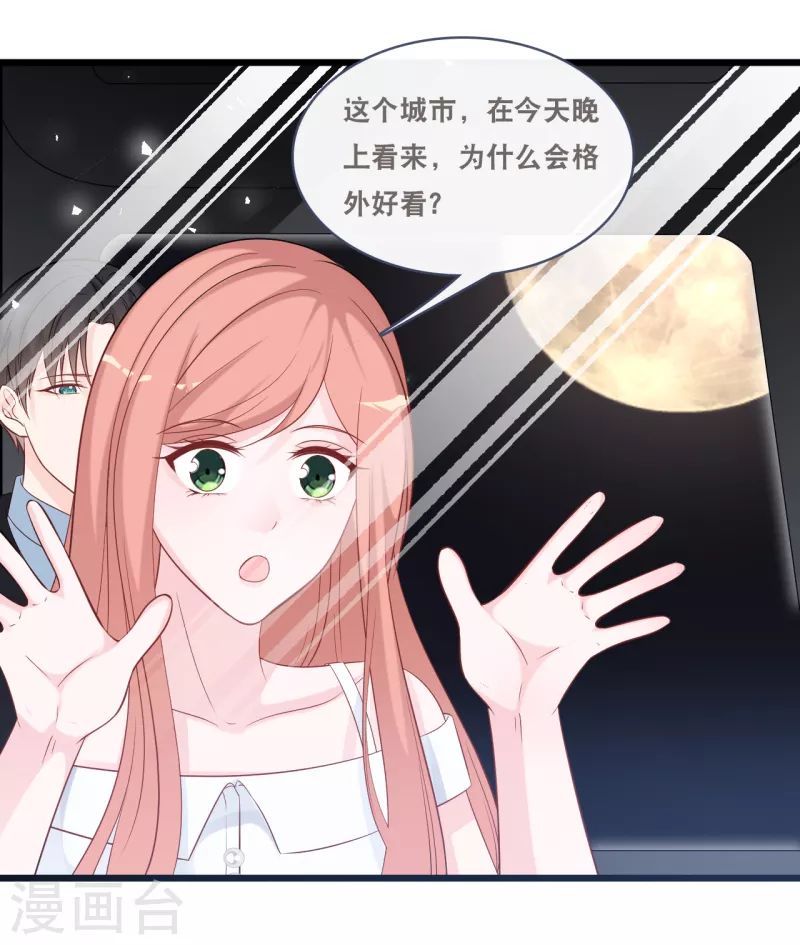总裁爹地追上门韩漫全集-第160话 浪漫一夜无删减无遮挡章节图片 