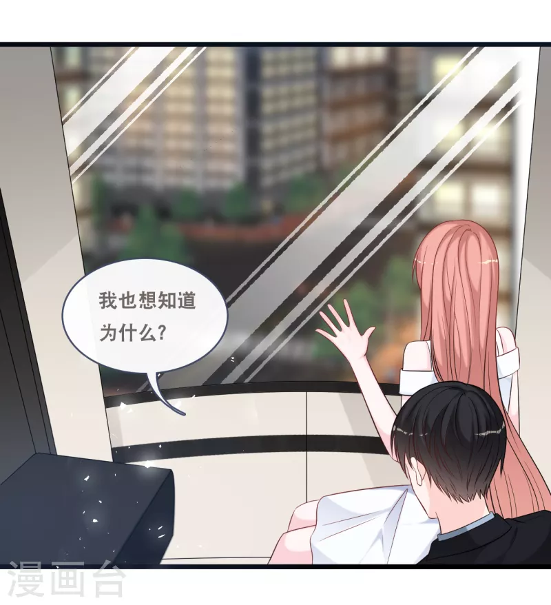 总裁爹地追上门韩漫全集-第160话 浪漫一夜无删减无遮挡章节图片 