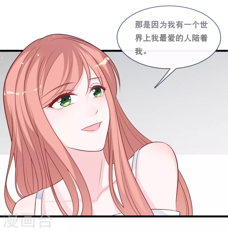 总裁爹地追上门韩漫全集-第160话 浪漫一夜无删减无遮挡章节图片 
