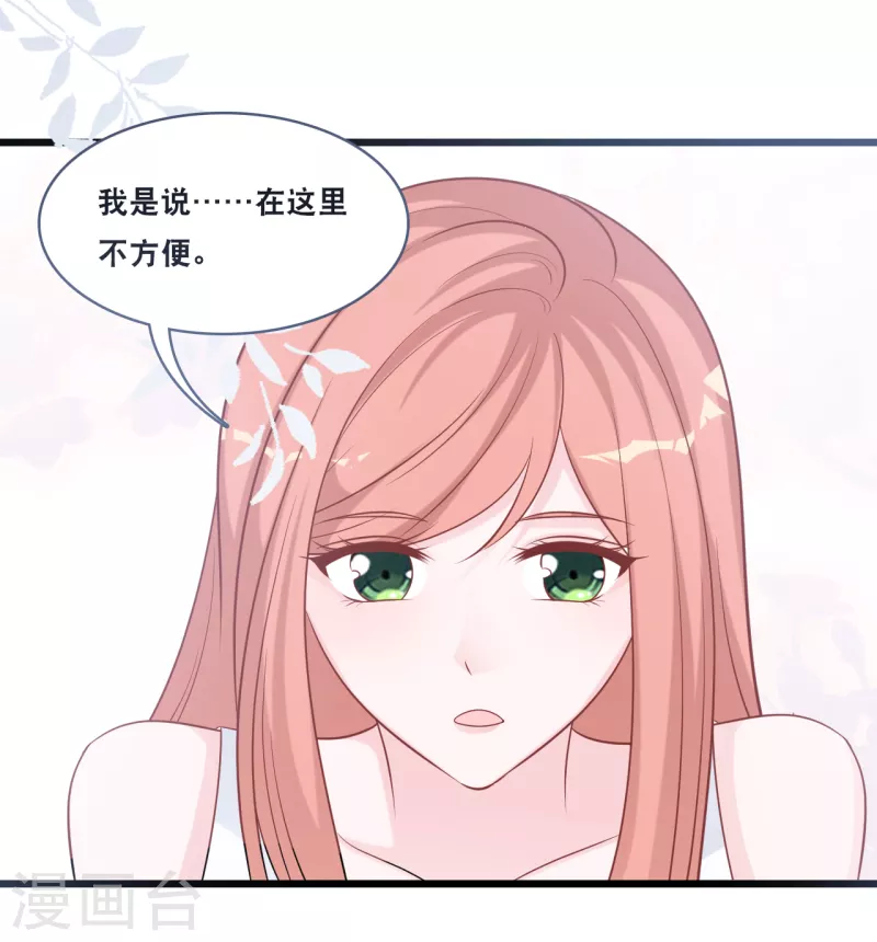 总裁爹地追上门韩漫全集-第160话 浪漫一夜无删减无遮挡章节图片 