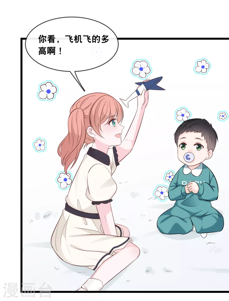 总裁爹地追上门韩漫全集-第160话 浪漫一夜无删减无遮挡章节图片 
