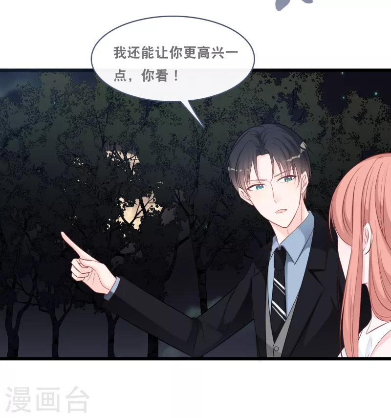 总裁爹地追上门韩漫全集-第160话 浪漫一夜无删减无遮挡章节图片 