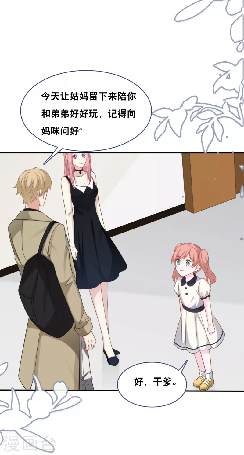 总裁爹地追上门韩漫全集-第161话 不想得到你的祝福无删减无遮挡章节图片 