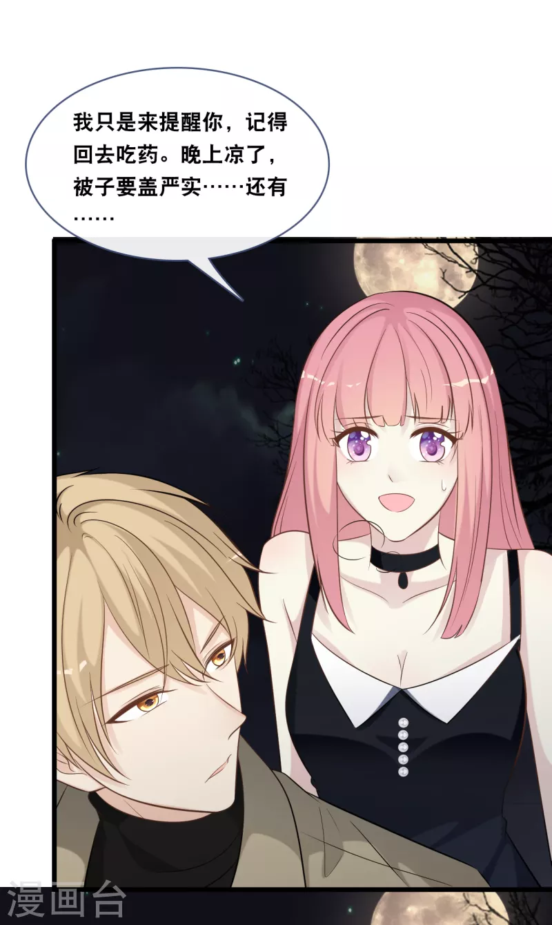 总裁爹地追上门韩漫全集-第161话 不想得到你的祝福无删减无遮挡章节图片 
