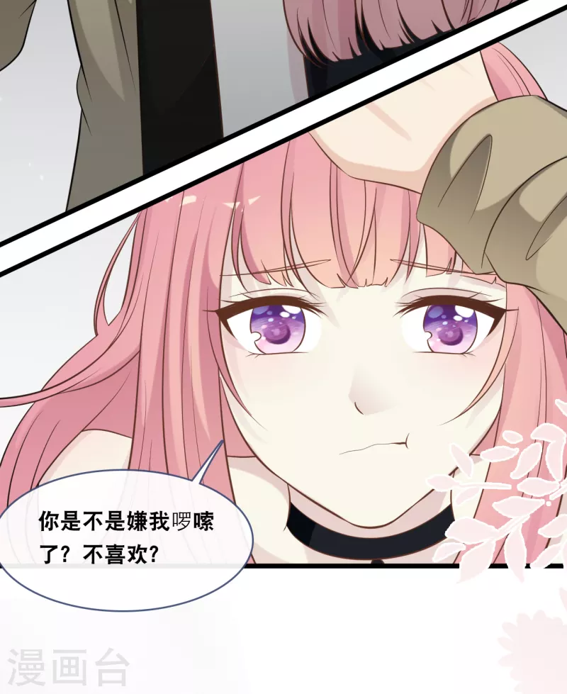总裁爹地追上门韩漫全集-第161话 不想得到你的祝福无删减无遮挡章节图片 