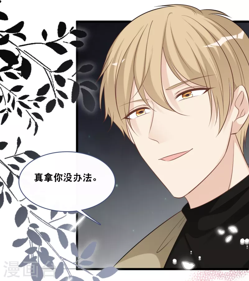 总裁爹地追上门韩漫全集-第161话 不想得到你的祝福无删减无遮挡章节图片 