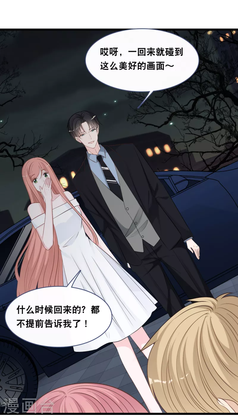 总裁爹地追上门韩漫全集-第161话 不想得到你的祝福无删减无遮挡章节图片 