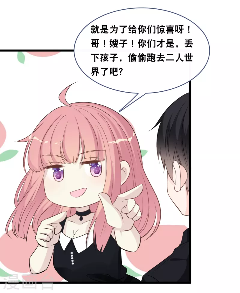 总裁爹地追上门韩漫全集-第161话 不想得到你的祝福无删减无遮挡章节图片 
