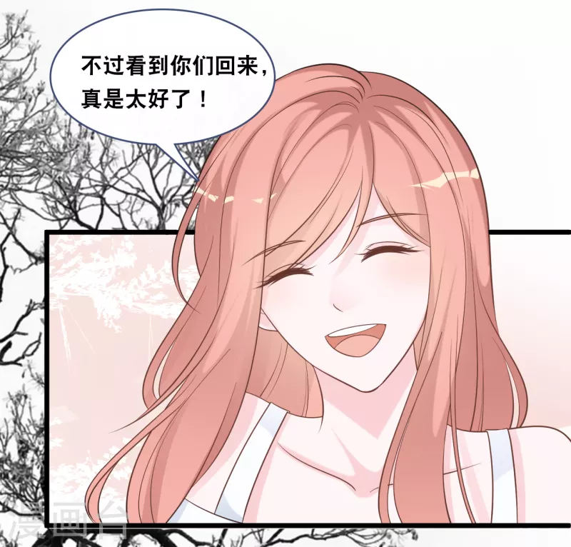 总裁爹地追上门韩漫全集-第161话 不想得到你的祝福无删减无遮挡章节图片 