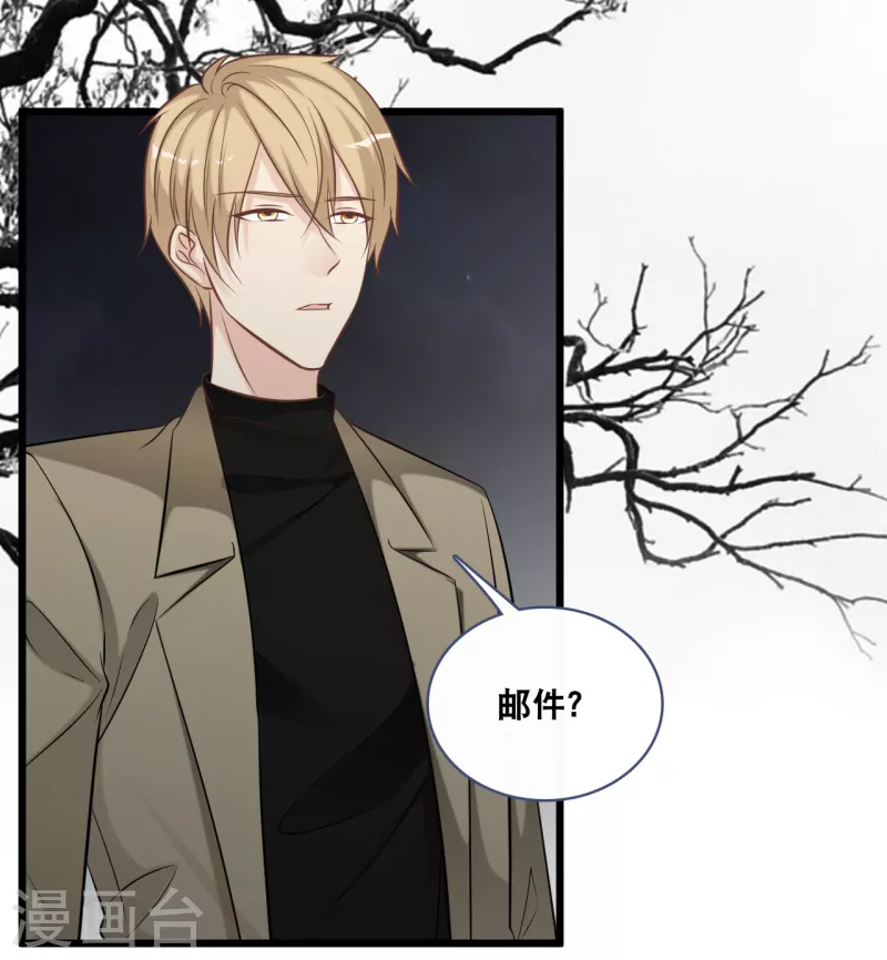 总裁爹地追上门韩漫全集-第161话 不想得到你的祝福无删减无遮挡章节图片 