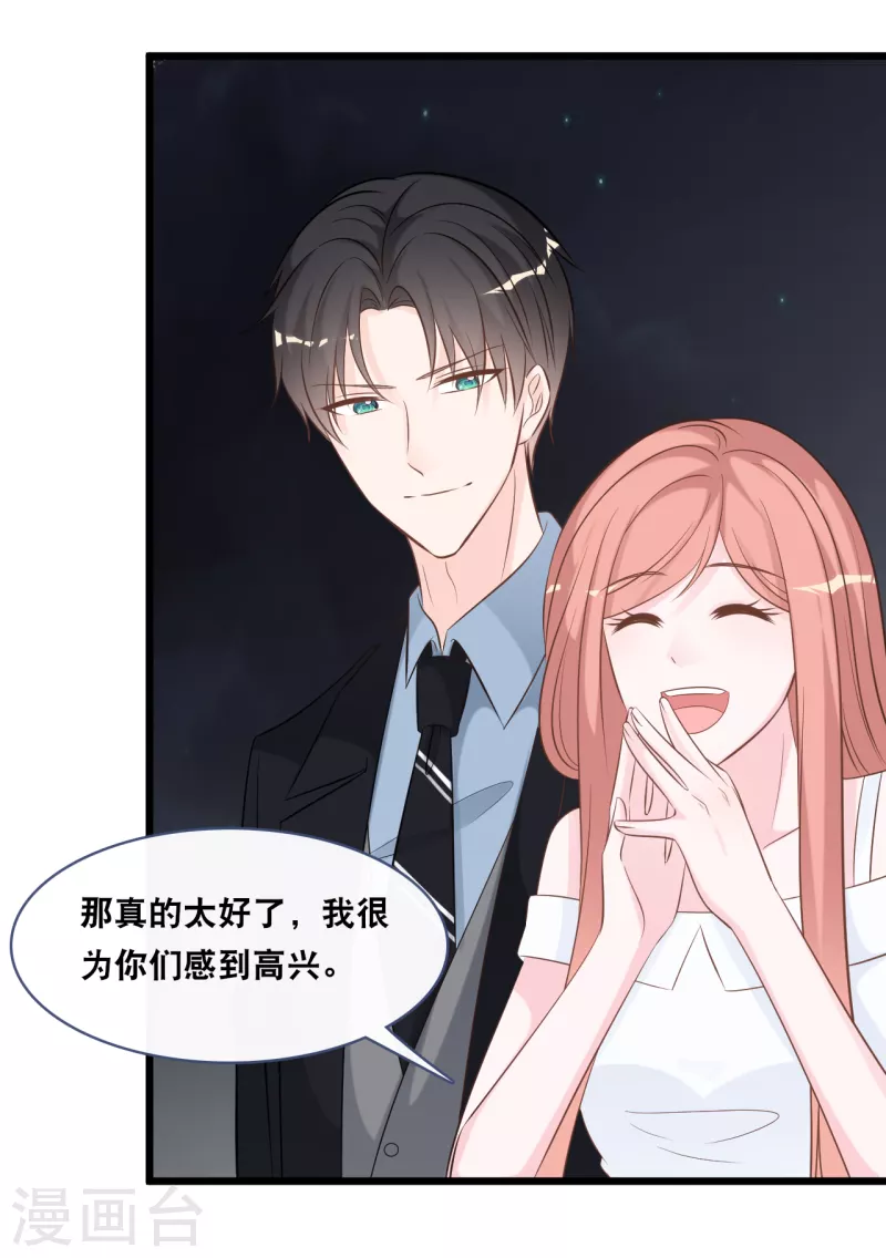 总裁爹地追上门韩漫全集-第161话 不想得到你的祝福无删减无遮挡章节图片 