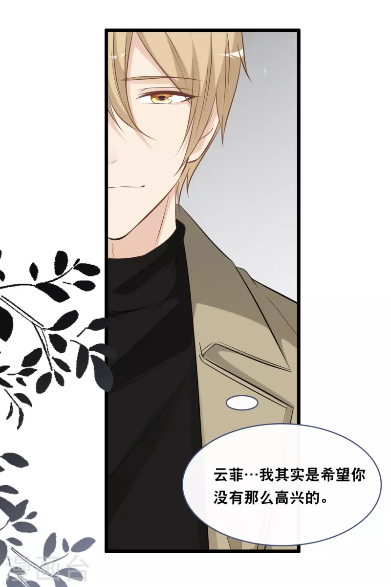 总裁爹地追上门韩漫全集-第161话 不想得到你的祝福无删减无遮挡章节图片 