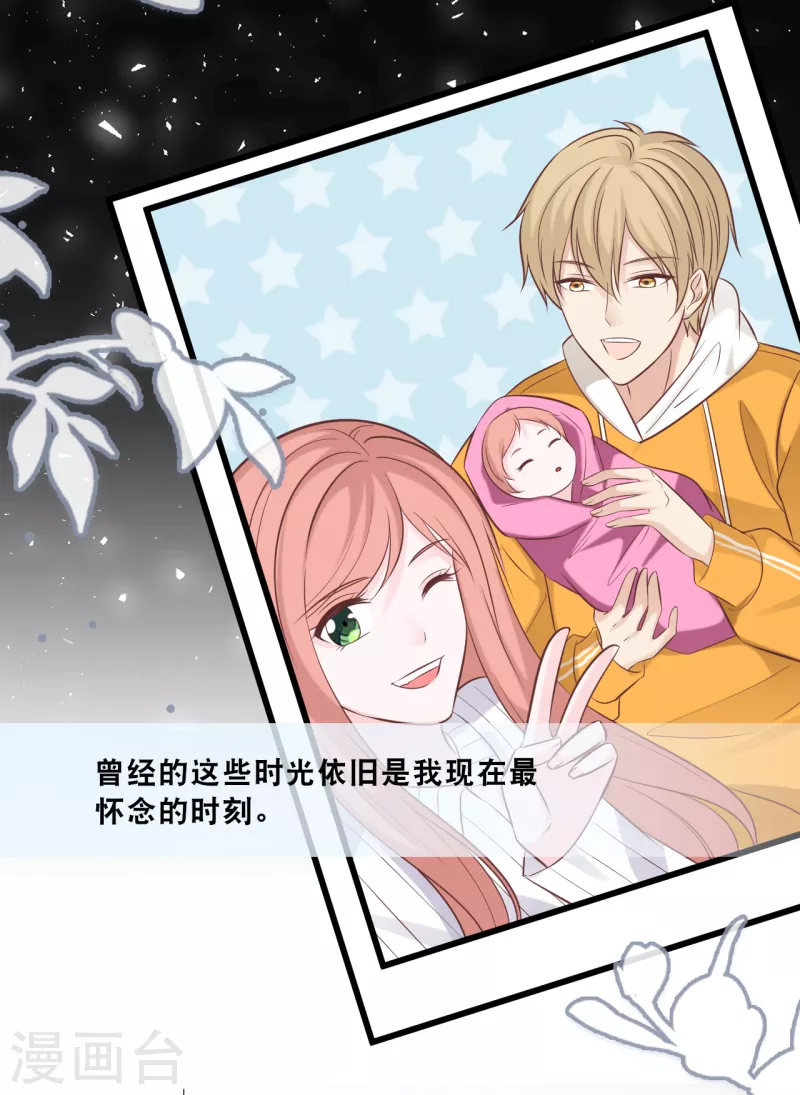 总裁爹地追上门韩漫全集-第162话 感情中最卑微的一方无删减无遮挡章节图片 