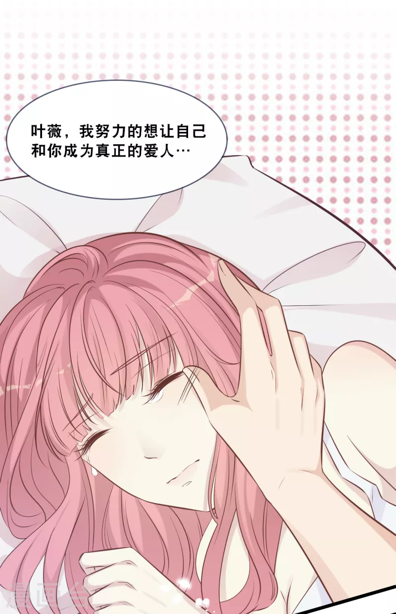 总裁爹地追上门韩漫全集-第162话 感情中最卑微的一方无删减无遮挡章节图片 