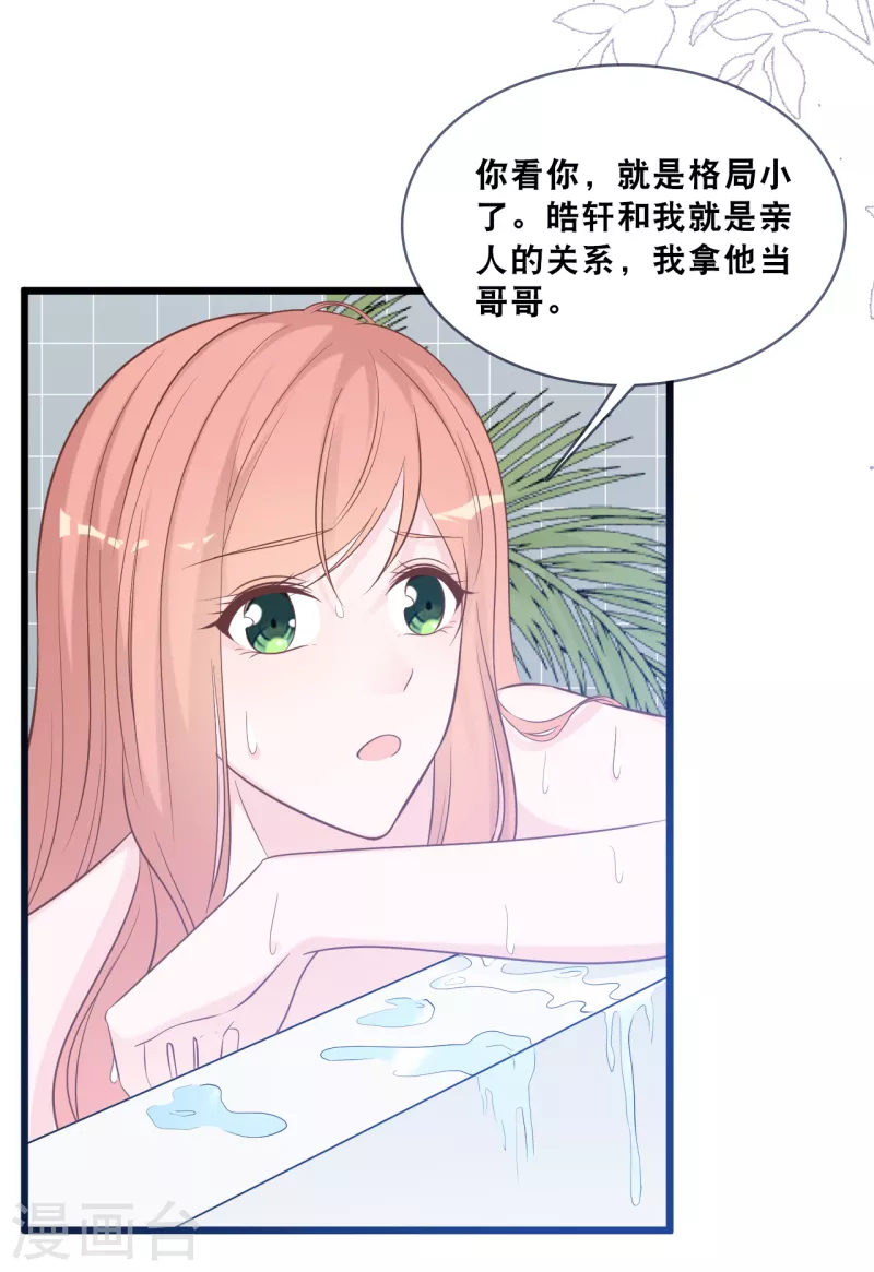 总裁爹地追上门韩漫全集-第162话 感情中最卑微的一方无删减无遮挡章节图片 