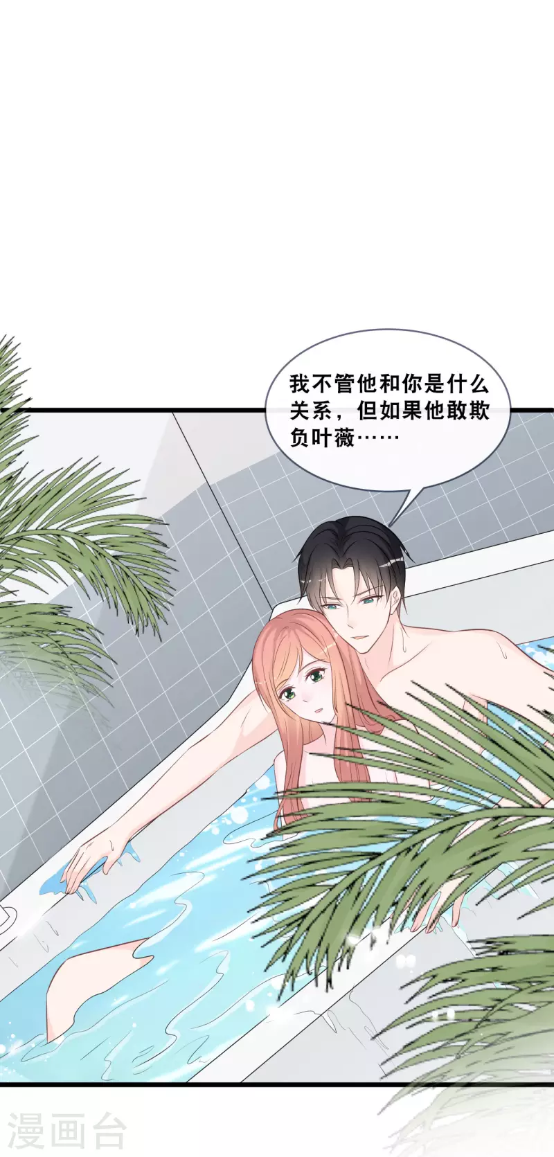 总裁爹地追上门韩漫全集-第162话 感情中最卑微的一方无删减无遮挡章节图片 