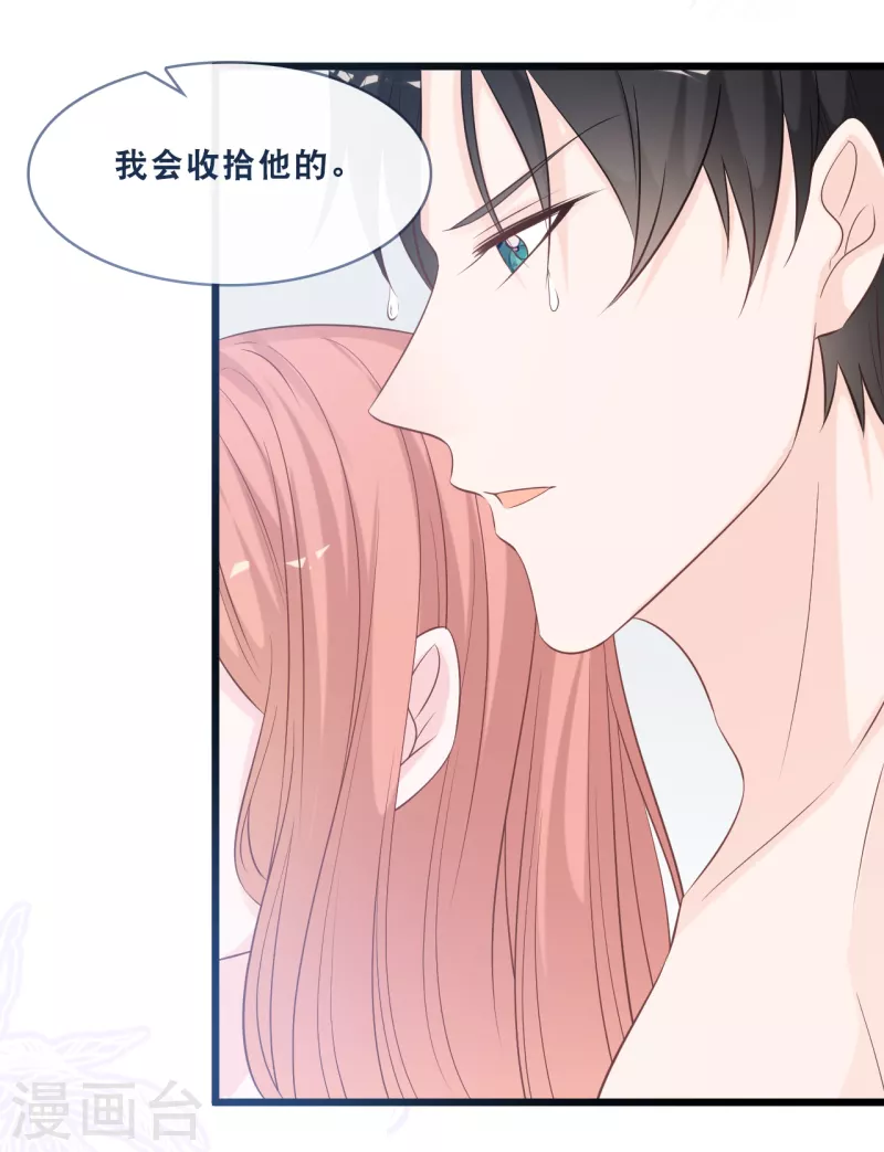 总裁爹地追上门韩漫全集-第162话 感情中最卑微的一方无删减无遮挡章节图片 