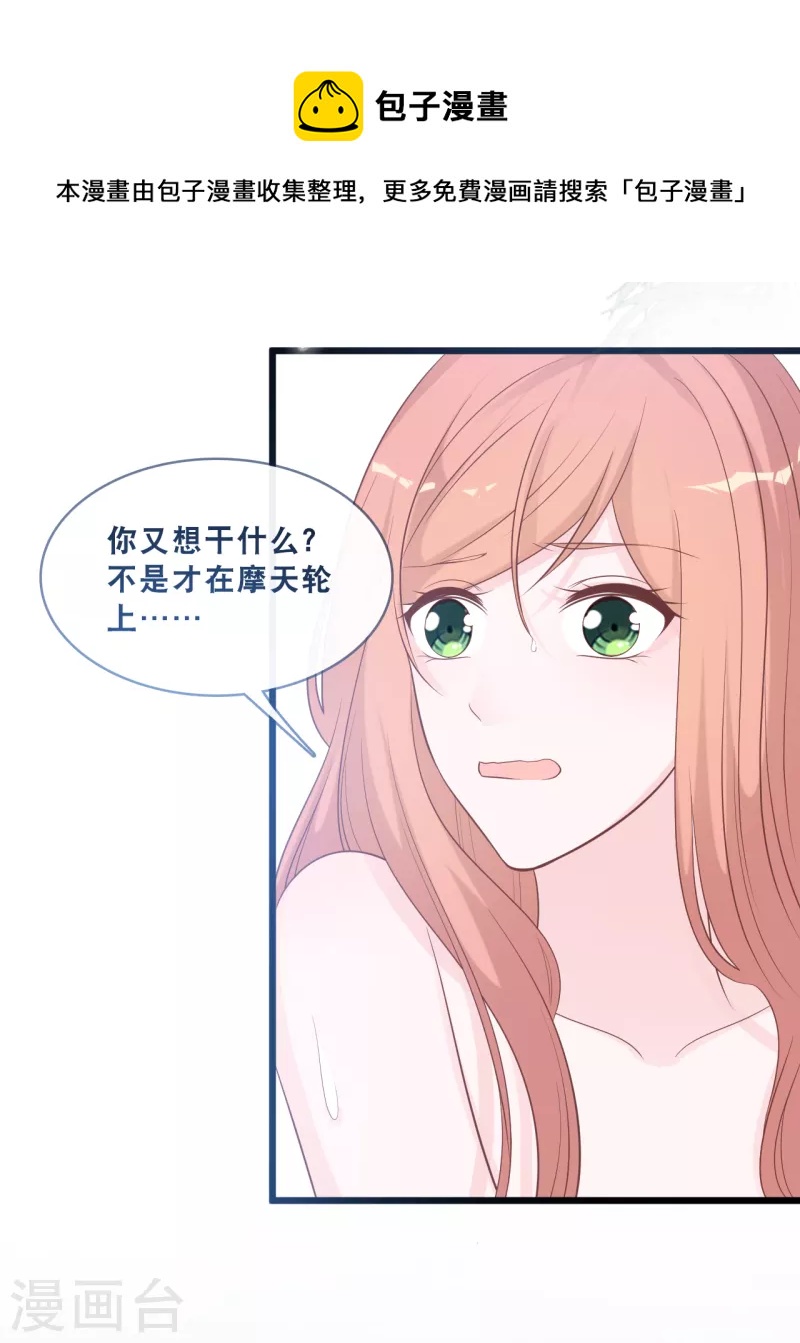 总裁爹地追上门韩漫全集-第162话 感情中最卑微的一方无删减无遮挡章节图片 