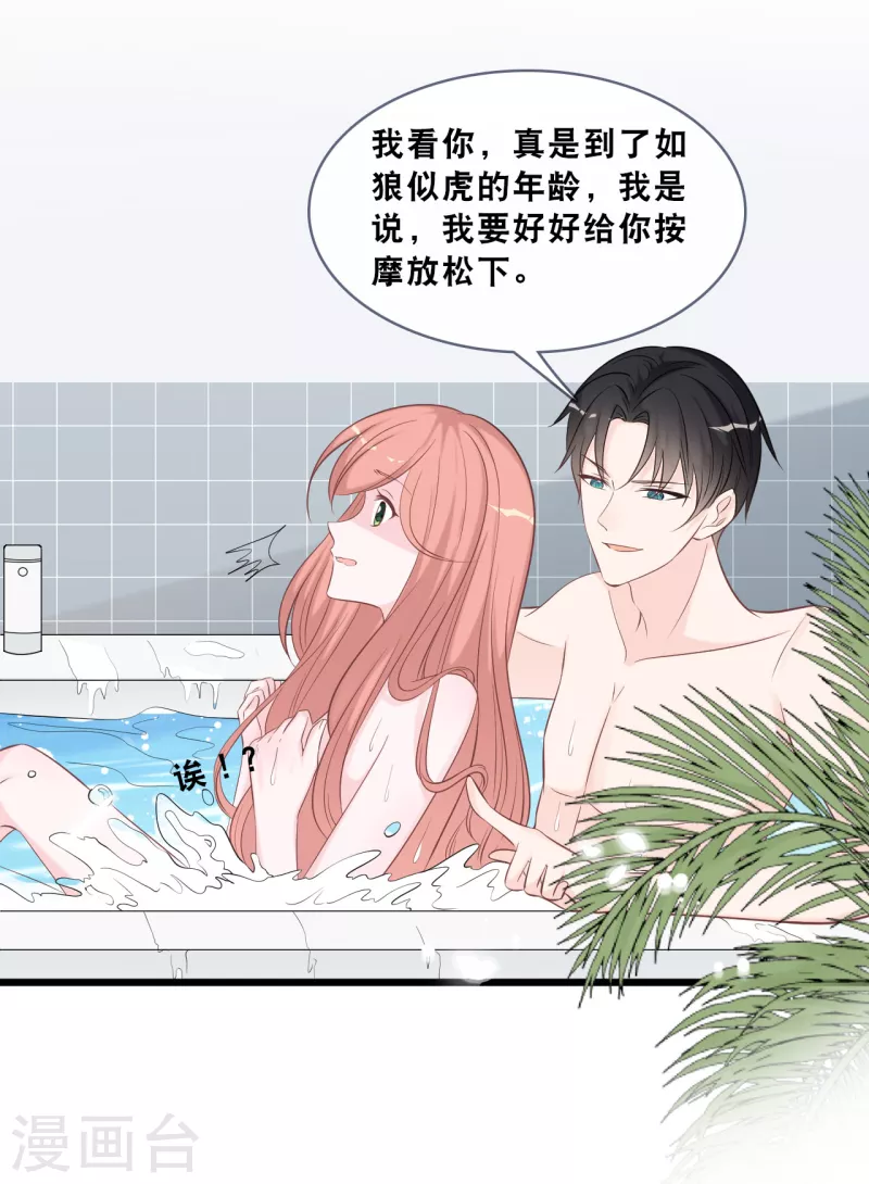 总裁爹地追上门韩漫全集-第162话 感情中最卑微的一方无删减无遮挡章节图片 