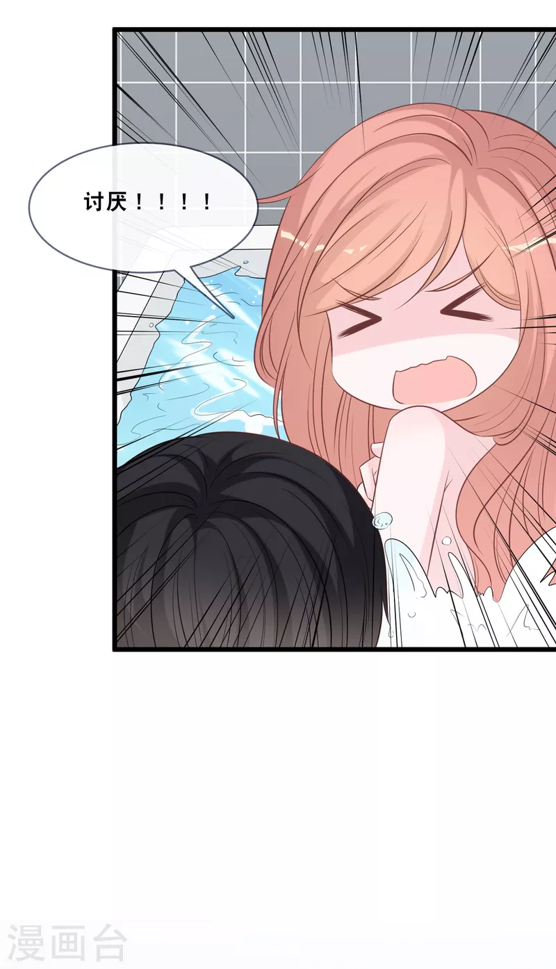 总裁爹地追上门韩漫全集-第162话 感情中最卑微的一方无删减无遮挡章节图片 