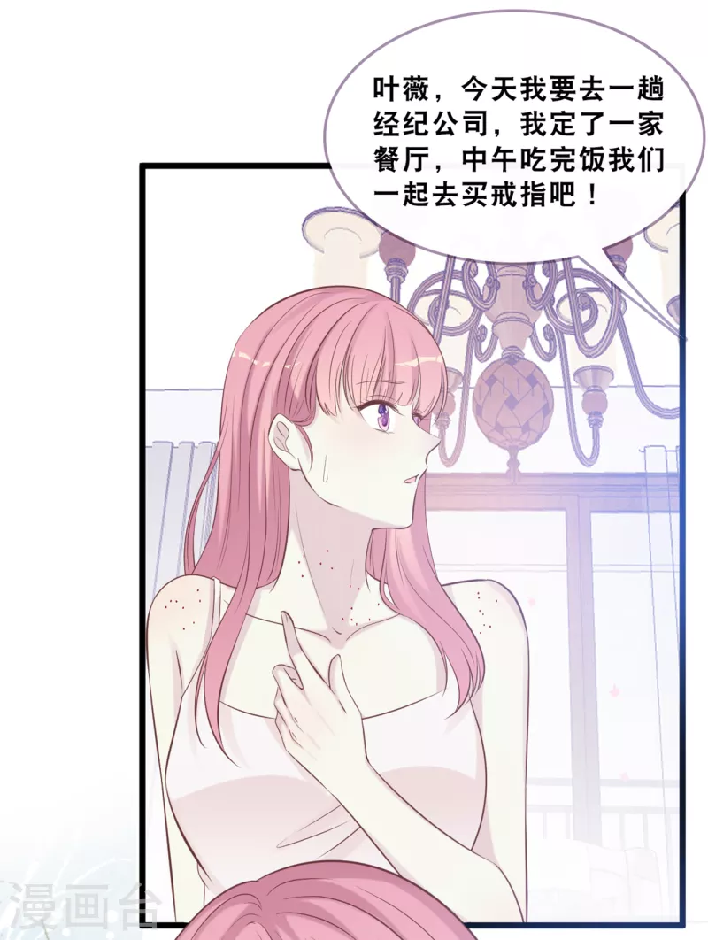 总裁爹地追上门韩漫全集-第163话 最珍惜的东西无删减无遮挡章节图片 