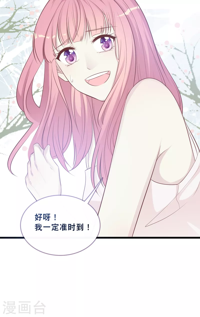 总裁爹地追上门韩漫全集-第163话 最珍惜的东西无删减无遮挡章节图片 