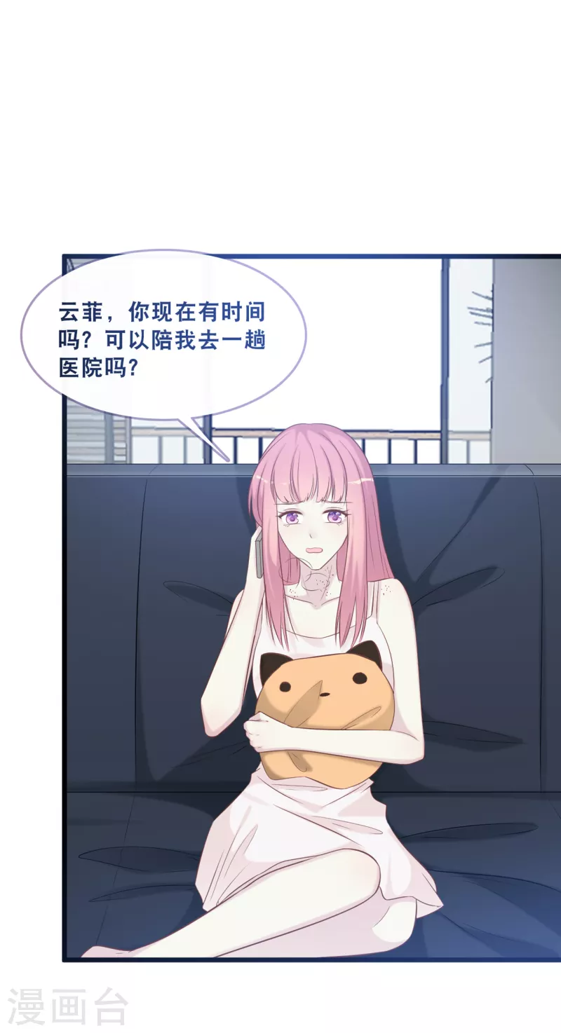 总裁爹地追上门韩漫全集-第163话 最珍惜的东西无删减无遮挡章节图片 