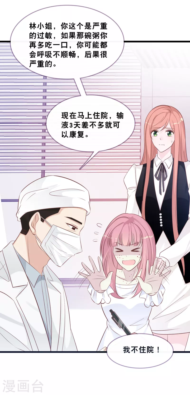 总裁爹地追上门韩漫全集-第163话 最珍惜的东西无删减无遮挡章节图片 
