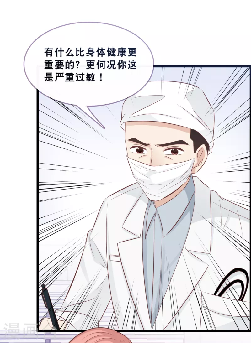 总裁爹地追上门韩漫全集-第163话 最珍惜的东西无删减无遮挡章节图片 