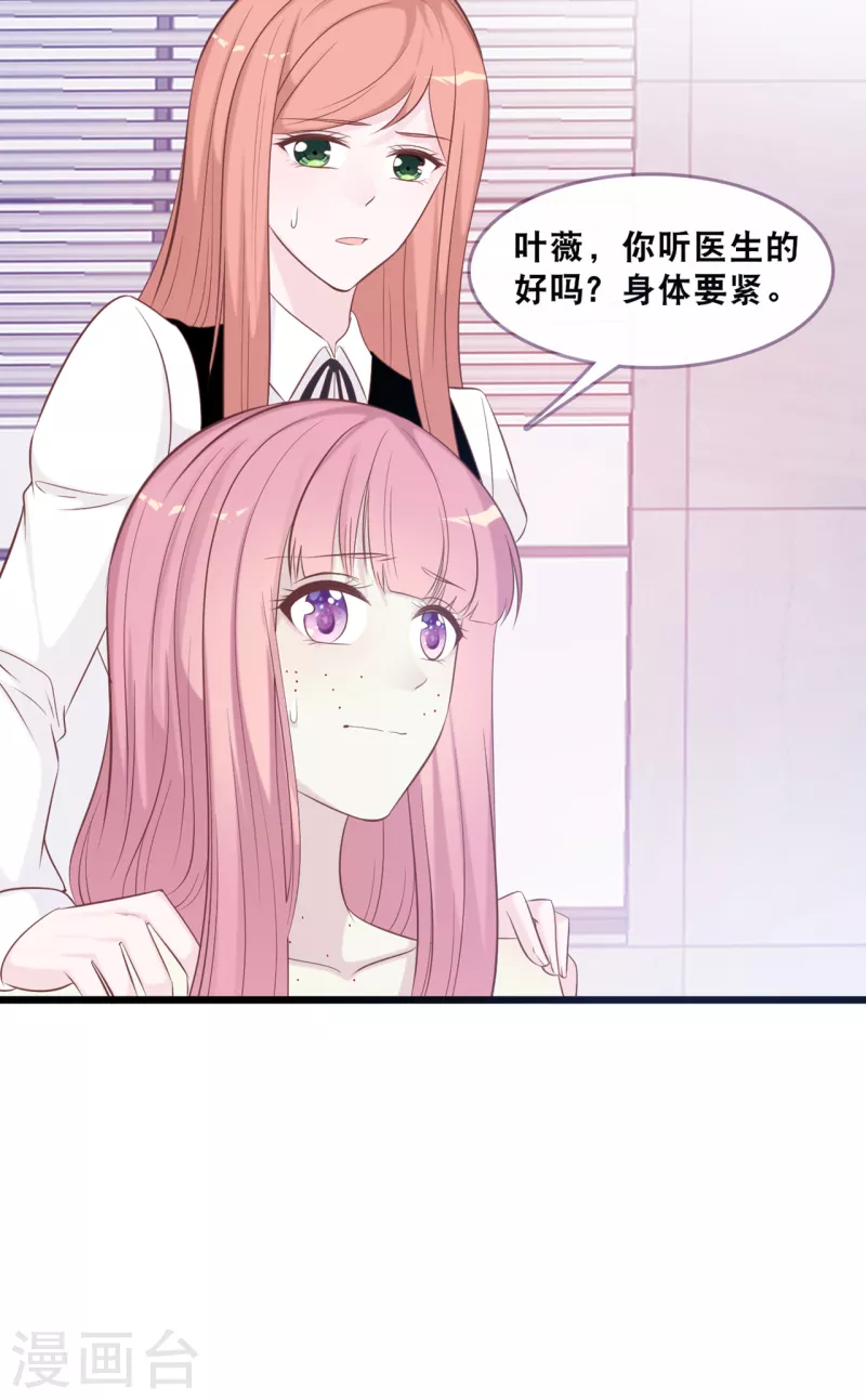 总裁爹地追上门韩漫全集-第163话 最珍惜的东西无删减无遮挡章节图片 