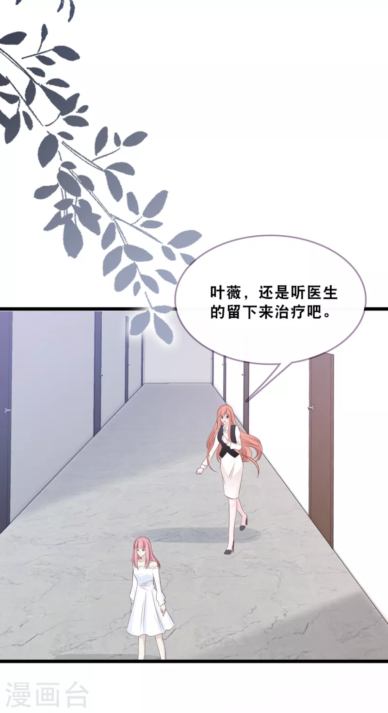 总裁爹地追上门韩漫全集-第163话 最珍惜的东西无删减无遮挡章节图片 