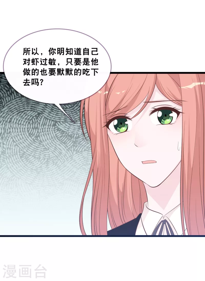 总裁爹地追上门韩漫全集-第163话 最珍惜的东西无删减无遮挡章节图片 