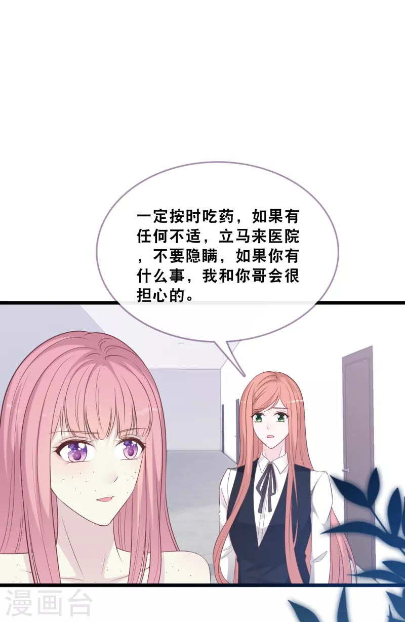 总裁爹地追上门韩漫全集-第163话 最珍惜的东西无删减无遮挡章节图片 