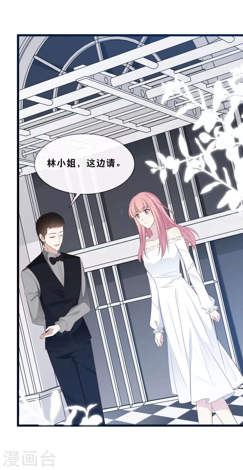 总裁爹地追上门韩漫全集-第163话 最珍惜的东西无删减无遮挡章节图片 