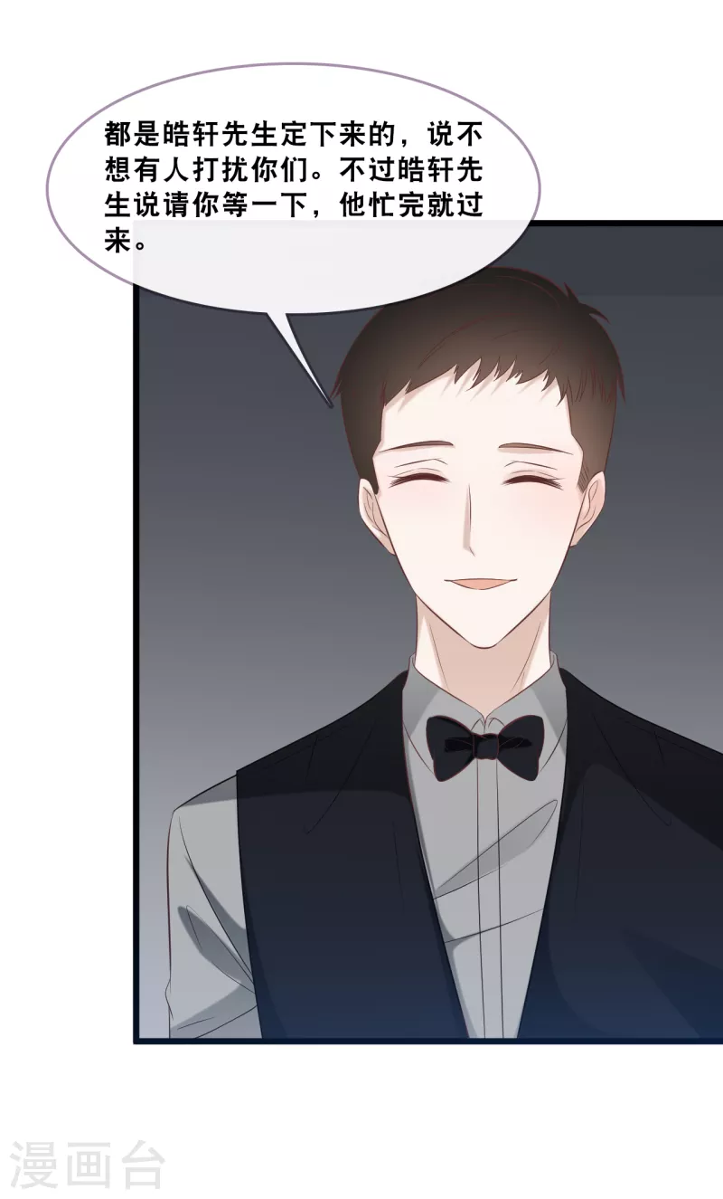 总裁爹地追上门韩漫全集-第163话 最珍惜的东西无删减无遮挡章节图片 