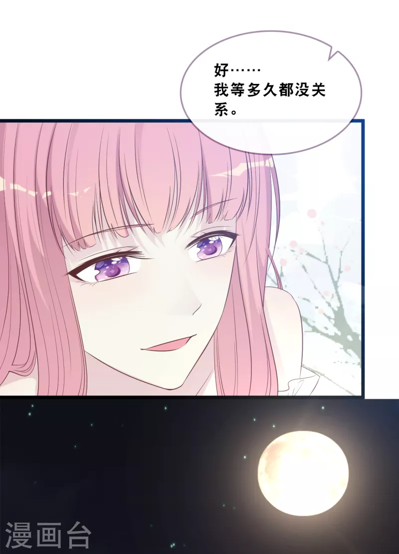 总裁爹地追上门韩漫全集-第163话 最珍惜的东西无删减无遮挡章节图片 