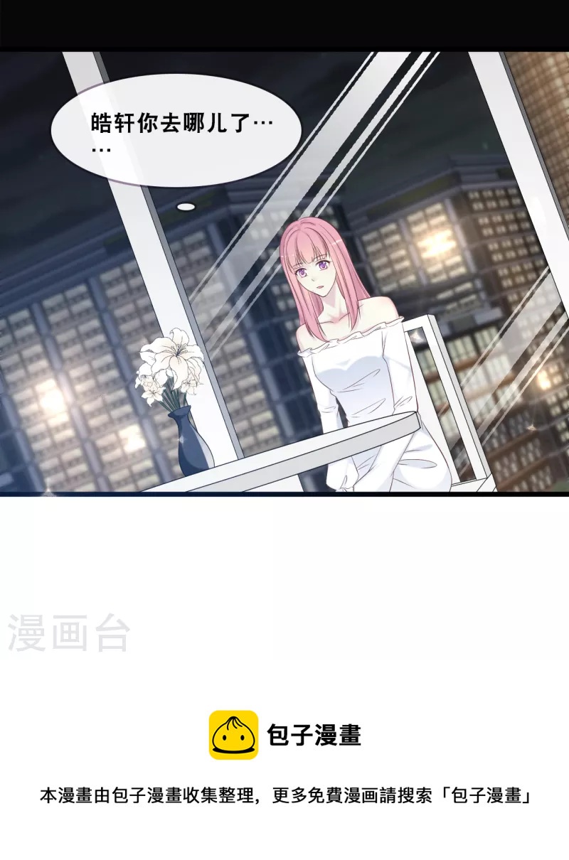 总裁爹地追上门韩漫全集-第163话 最珍惜的东西无删减无遮挡章节图片 