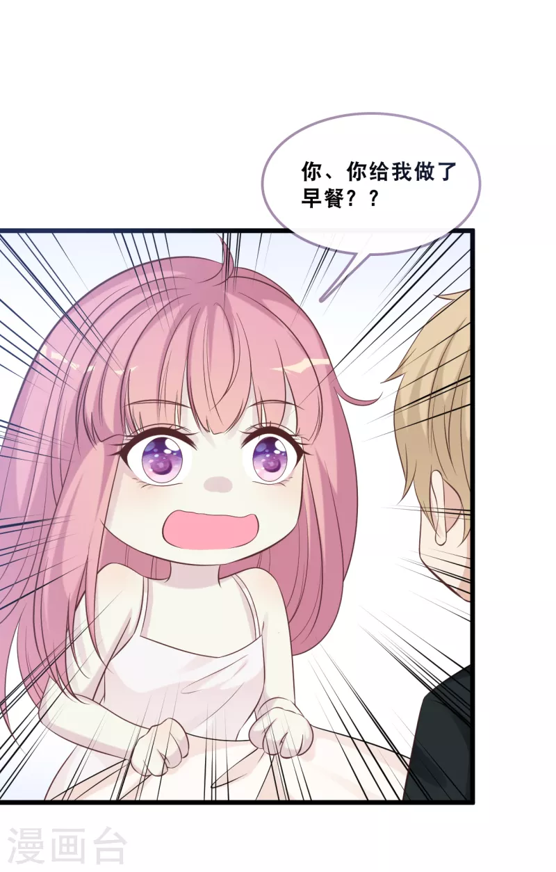 总裁爹地追上门韩漫全集-第163话 最珍惜的东西无删减无遮挡章节图片 