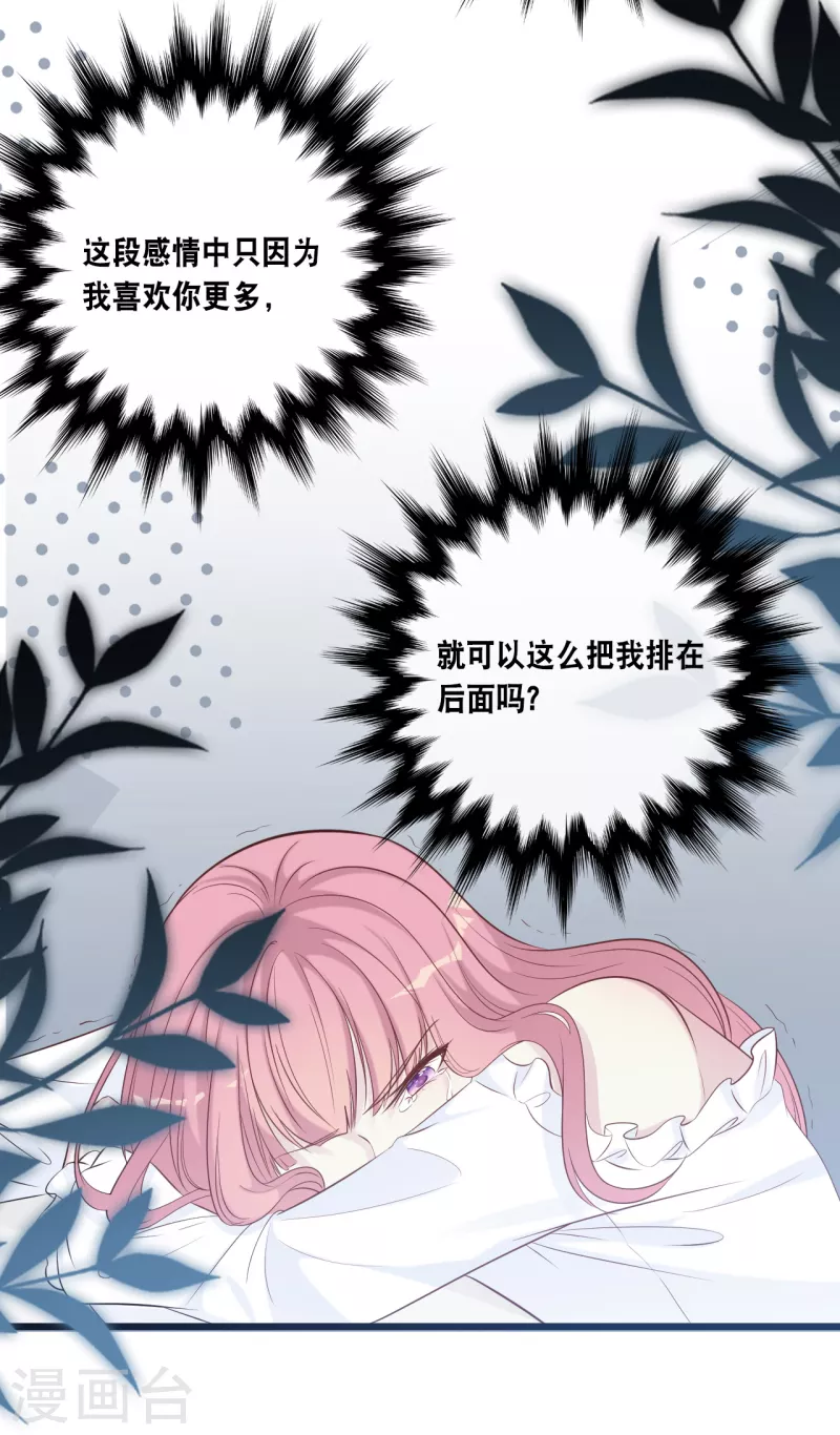 总裁爹地追上门韩漫全集-第164话 遇到锦羽学长无删减无遮挡章节图片 